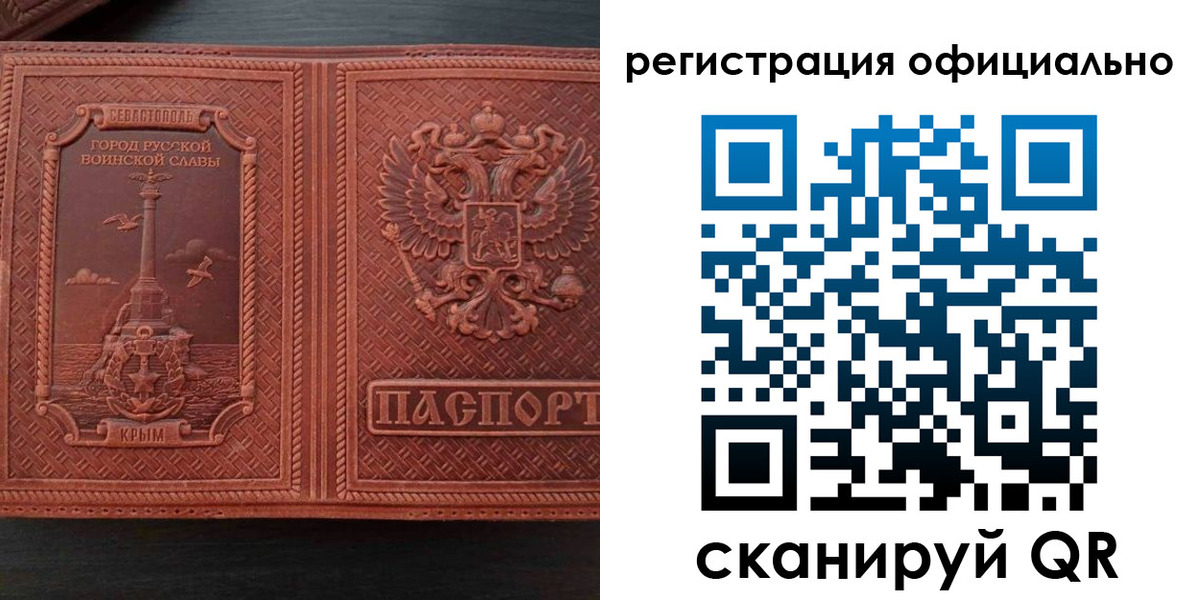 прописка ребенка в Железноводске